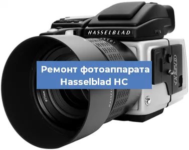 Замена шторок на фотоаппарате Hasselblad HC в Челябинске